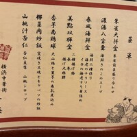 萬珍樓 本店 - 