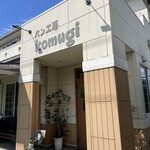 コムギ - お店入り口です！