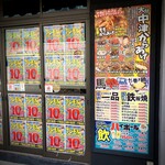 勝男 国際通り応援団店 - 