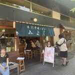 鎌倉みよし - 