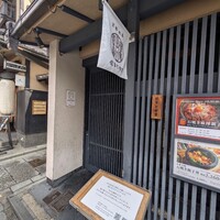 侘家古暦堂 祇園花見小路本店 - 