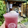 京都大原コーヒースタンド 聖 - 