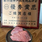 神戶牛炭火牛排・逸品 寅松之肉滴 - 
