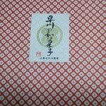 Hayakawa Seika - 包装紙