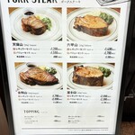 マロリーポークステーキ - 