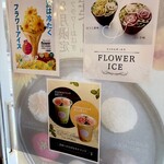 フラワーおはぎ専門店 Oh!huggy!! 世田谷店 - 
