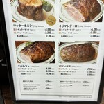 マロリーポークステーキ - 