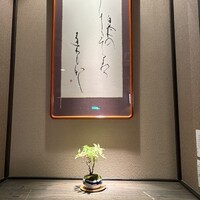 米沢牛黄木 金剛閣 すき焼き しゃぶしゃぶ 毘沙門 - 