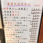 創彩和房ふじた - 