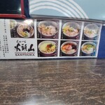 らーめん山頭火 - カウンターメニュー