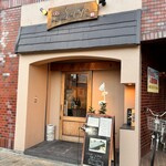 創彩和房ふじた - 