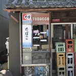 藤本酒店 - 