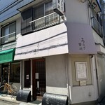 うなぎ宮川 - 