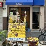 バンブルビー - 