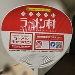 らーめん山頭火 - 