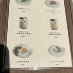 Niwa Fukuoka - メニュー