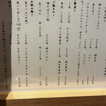 とりやき八 - ランチメニュー