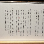 とりやき八 - 博多水炊きらーめん説明