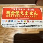 博多ラーメン でぶちゃん 高田馬場本店 - 