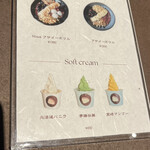 Niwa Fukuoka - メニュー