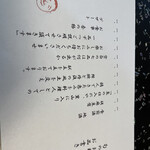 万助楼 - お品書き