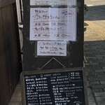 手打うどん 長谷沼 - 