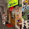 世界の山ちゃん 名駅新幹線口店