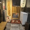 元祖中洲そうめん 臣屋 