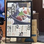 藁焼き鰹たたき明神丸 KITTE大阪店 - 