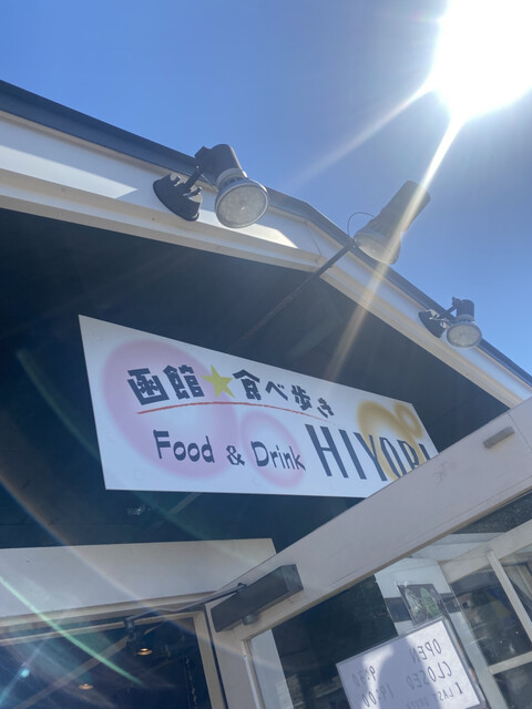 口コミ一覧 : HIYORIの写真