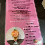 フルーツすぎ - 