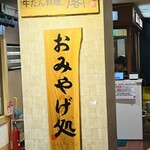 牛たん料理 閣 - 