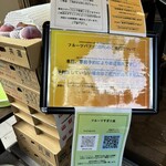 フルーツすぎ - 