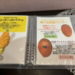 フルーツすぎ - 