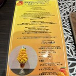 フルーツすぎ - 