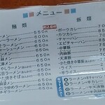 すいけん - メニュー