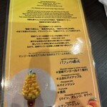 フルーツすぎ - 