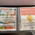 フルーツすぎ - 