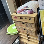 フルーツすぎ - 