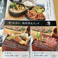 ダイナミックキッチン＆バー 響  西新宿野村ビル店 - 