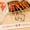 串カツ田中  山形駅前店