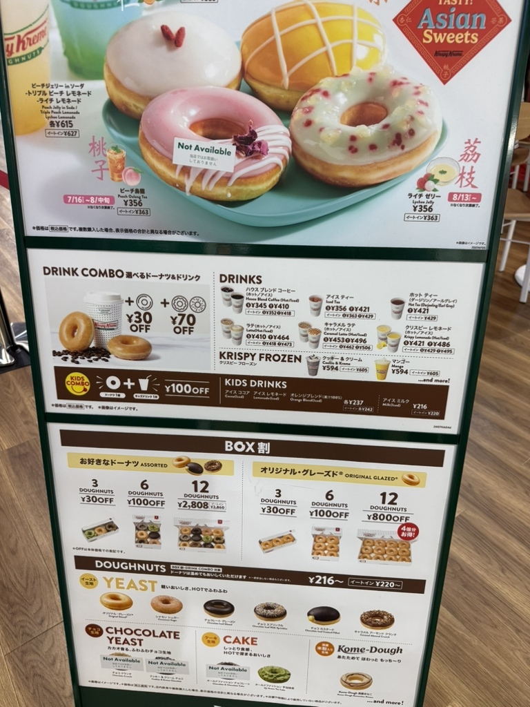 メニュー写真 : クリスピー・クリーム・ドーナツ キャナルシティ博多店