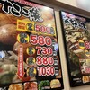 じゃんぼ総本店 ジャンボ酒場 東武練馬駅前店