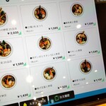 Rojiura Curry SAMURAI. - メニュー