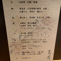 和食しんくろ - 
