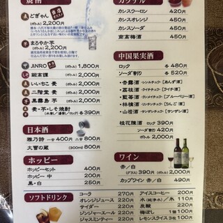中華居酒屋 金楽屋_2