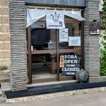 手打ち蕎麦 鶴 - 外観