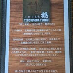 手打ち蕎麦 鶴 - 