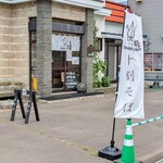 手打ち蕎麦 鶴 - 外観