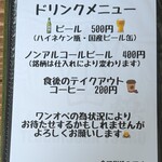 手打ち蕎麦 鶴 - メニュー